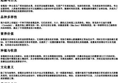 香蕉的拼音几声.docx免费下载(word版可打印)