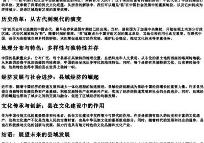 县的拼音字母.docx免费下载(word版可打印)