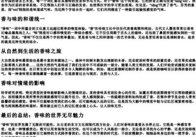香味的拼音正确写法.docx免费下载(word版可打印)