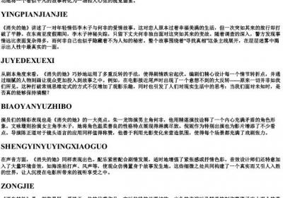 消失的她的拼音大写.docx免费下载(word版可打印)