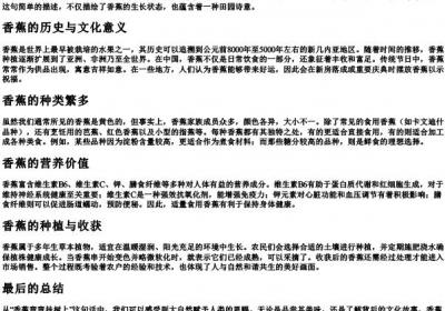 香蕉弯弯挂树上的拼音.docx免费下载(word版可打印)