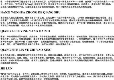 橡组词的拼音部首结构大写字母.docx免费下载(word版可打印)