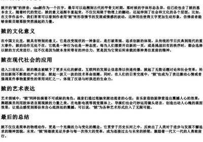掀开的掀的拼音.docx免费下载(word版可打印)