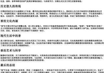 香的拼音拼写.docx免费下载(word版可打印)