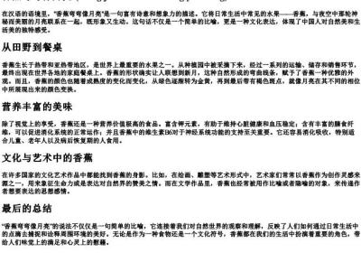 香蕉弯弯像月亮的拼音.docx免费下载(word版可打印)