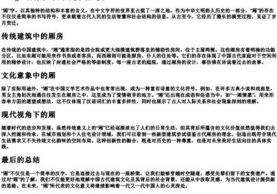 厢的拼音.docx免费下载(word版可打印)