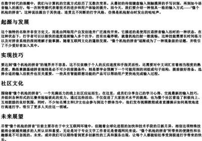 像个机枪的拼音.docx免费下载(word版可打印)