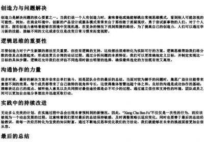 想出办法的拼音.docx免费下载(word版可打印)