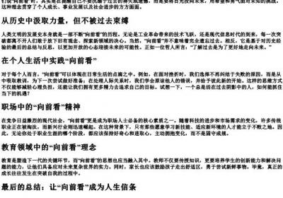 向前看的拼音.docx免费下载(word版可打印)