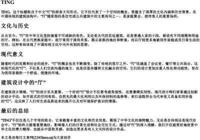 厅的拼音大写字母.docx免费下载(word版可打印)