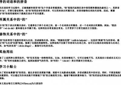 停的词语和的拼音.docx免费下载(word版可打印)