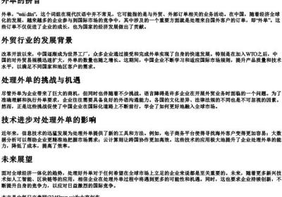 外单的拼音.docx免费下载(word版可打印)