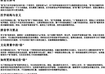 卧怎么拼写.docx免费下载(word版可打印)