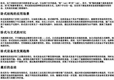 卧式的拼音.docx免费下载(word版可打印)