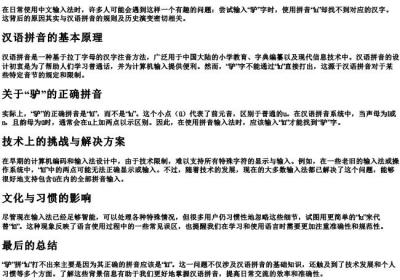 为什么驴拼lu打不出来.docx免费下载(word版可打印)