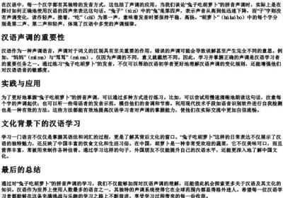 兔子吃胡萝卜的拼音声调.docx免费下载(word版可打印)