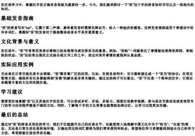 妥的拼音怎么写的.docx免费下载(word版可打印)