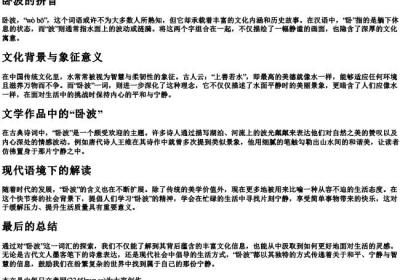 卧波的拼音.docx免费下载(word版可打印)
