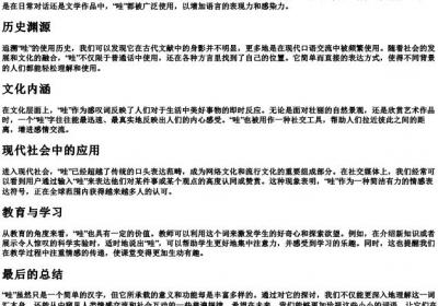 哇的拼音字.docx免费下载(word版可打印)