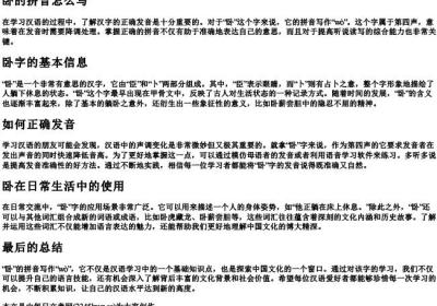 卧的拼音怎么写.docx免费下载(word版可打印)