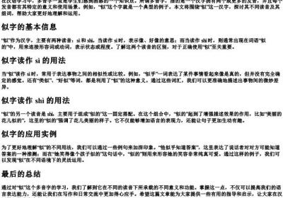 似多音字的拼音组词.docx免费下载(word版可打印)