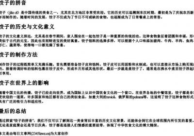 什么东西的拼音.docx免费下载(word版可打印)