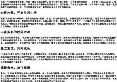 上学啦的拼音.docx免费下载(word版可打印)