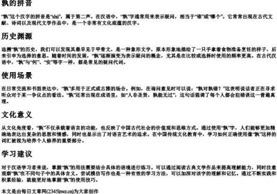 孰的拼音.docx免费下载(word版可打印)