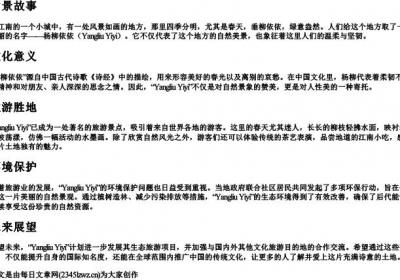 四个字名字的拼音.docx免费下载(word版可打印)
