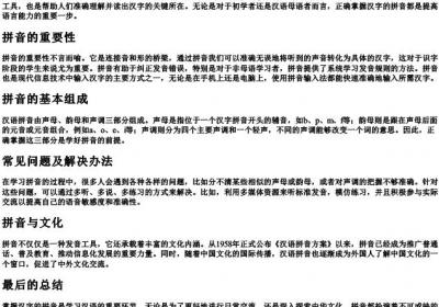 它们的拼音是哪个.docx免费下载(word版可打印)