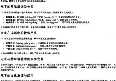 双组词和的拼音.docx免费下载(word版可打印)