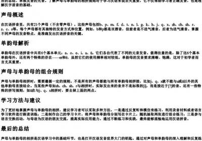 声母与单韵母相拼全表.docx免费下载(word版可打印)
