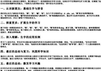 四年级上册语文22课生字的拼音.docx免费下载(word版可打印)