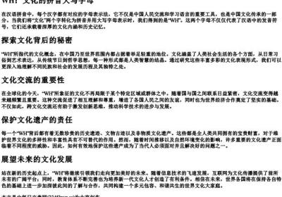 什么的拼音大写字母.docx免费下载(word版可打印)