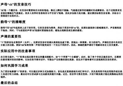十的拼音正确拼.docx免费下载(word版可打印)