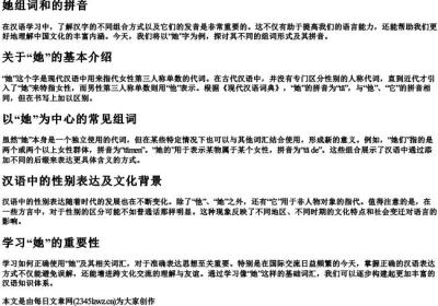 她组词和的拼音.docx免费下载(word版可打印)