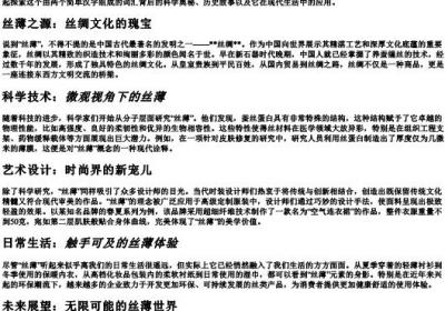 丝薄的拼音.docx免费下载(word版可打印)