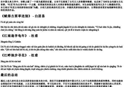 叹花古诗的拼音标注版.docx免费下载(word版可打印)