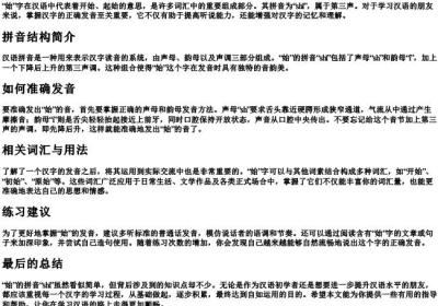 始的拼音怎么拼.docx免费下载(word版可打印)