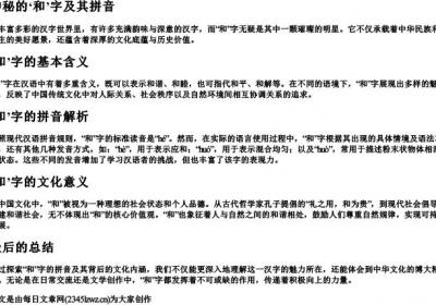 什则围字的拼音.docx免费下载(word版可打印)