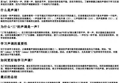三的拼音声调是几声.docx免费下载(word版可打印)