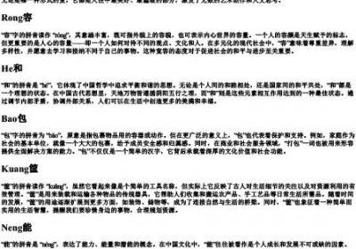 容纳的拼音字母.docx免费下载(word版可打印)