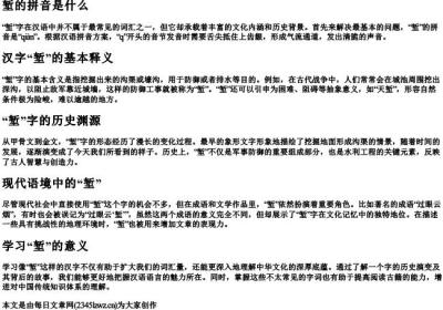 堑的拼音是什么.docx免费下载(word版可打印)