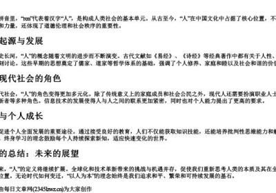 人的拼音大写字母.docx免费下载(word版可打印)