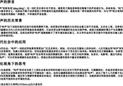 呛声的拼音.docx免费下载(word版可打印)