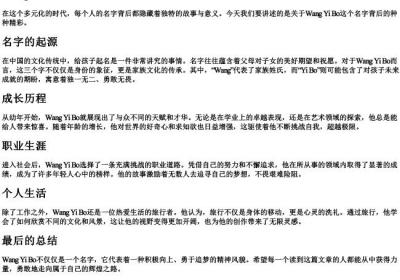三个字的名字的拼音格式.docx免费下载(word版可打印)