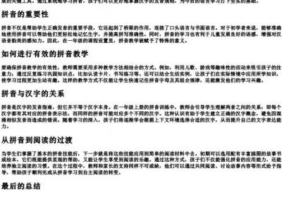 一年级上册的拼音注音字训练.docx免费下载(word版可打印)