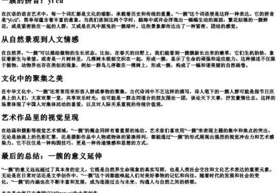 一簇的拼音.docx免费下载(word版可打印)