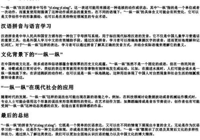 一纵一纵的拼音.docx免费下载(word版可打印)