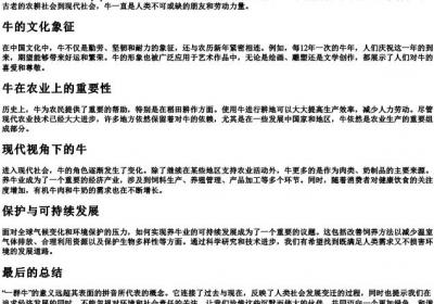 一群牛的拼音.docx免费下载(word版可打印)